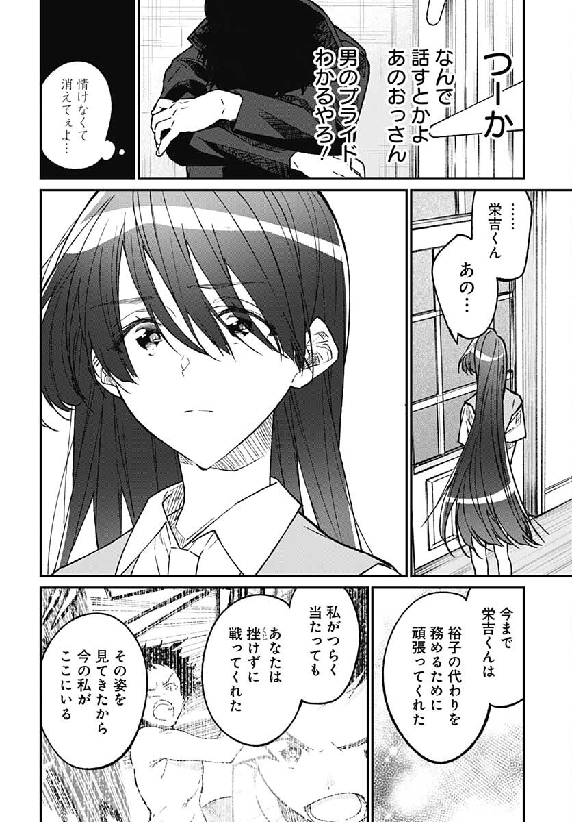 Zombie Land saga Gaiden The First Zombie Chap 10 - Pic 24