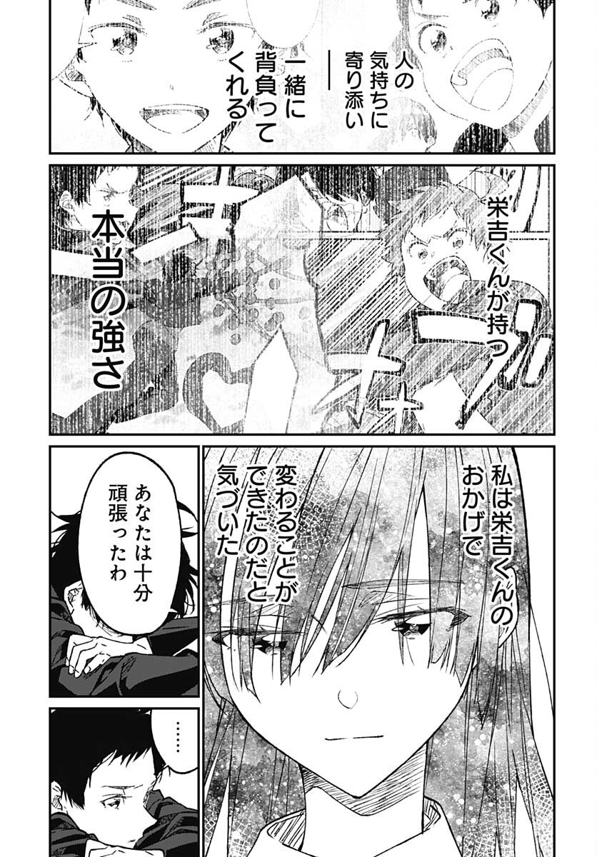Zombie Land saga Gaiden The First Zombie Chap 10 - Pic 25