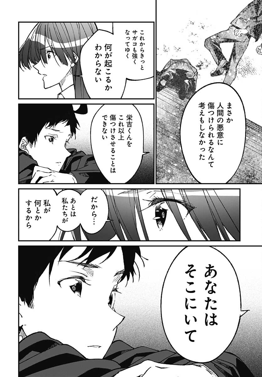 Zombie Land saga Gaiden The First Zombie Chap 10 - Pic 26
