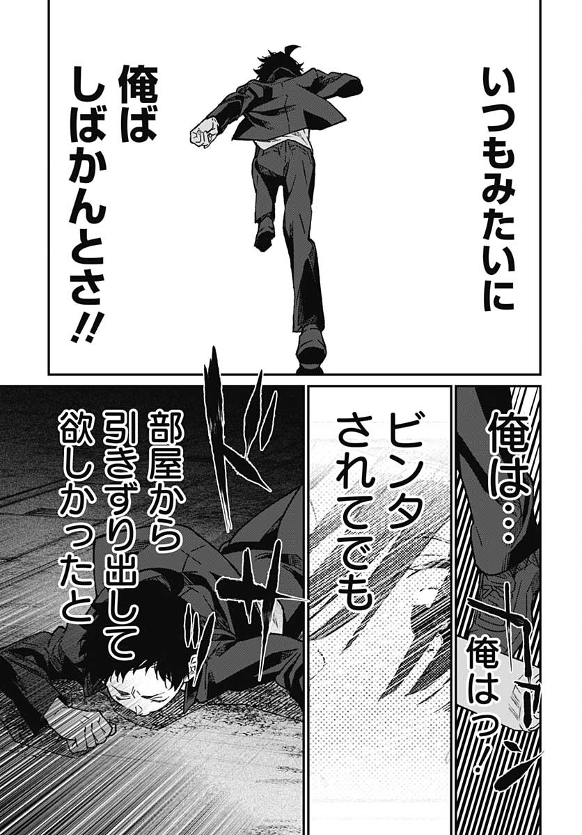 Zombie Land saga Gaiden The First Zombie Chap 10 - Pic 29