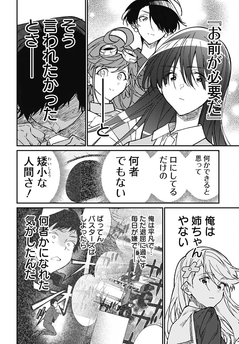 Zombie Land saga Gaiden The First Zombie Chap 10 - Pic 30