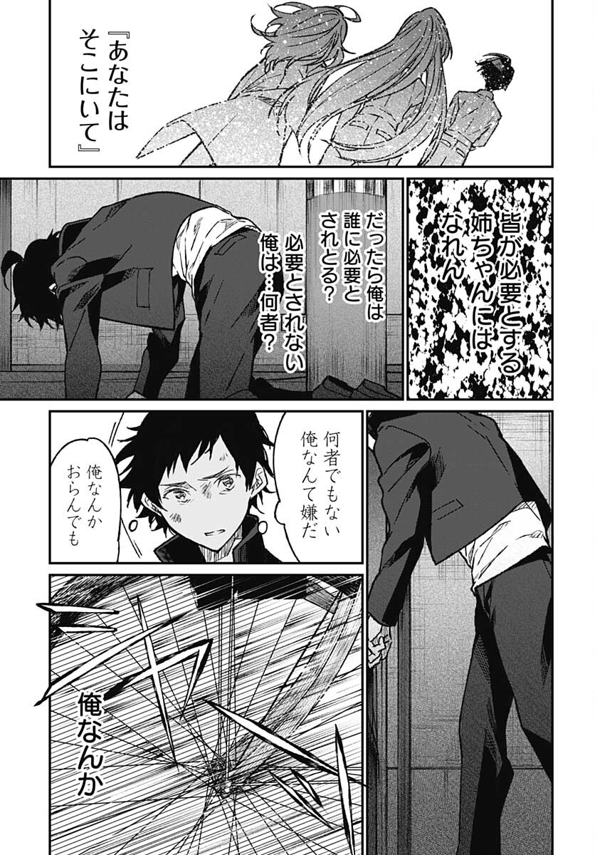 Zombie Land saga Gaiden The First Zombie Chap 10 - Pic 31