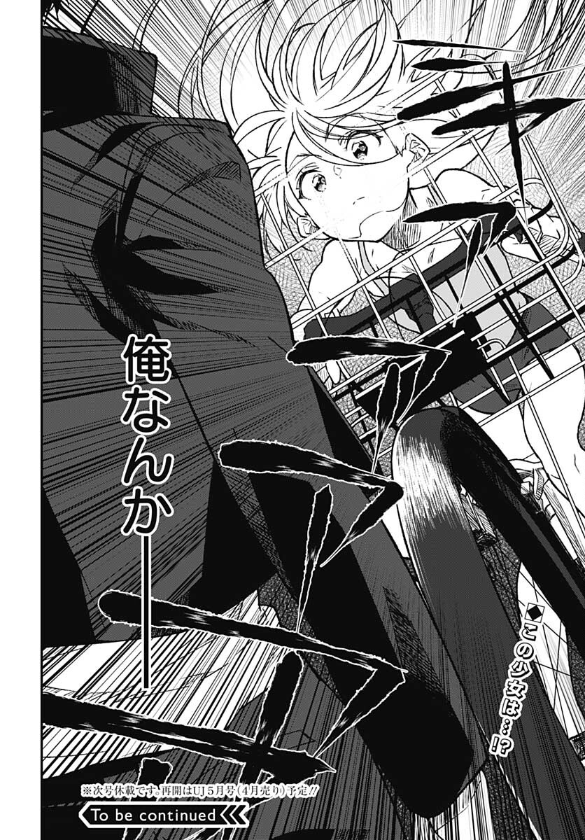 Zombie Land saga Gaiden The First Zombie Chap 10 - Pic 32