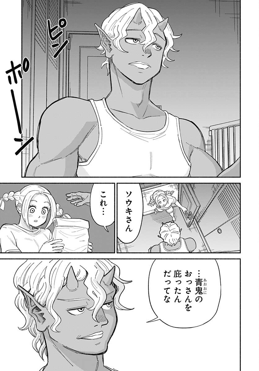 Yomotsu Hirasaka Residence Chap 19 - Pic 3