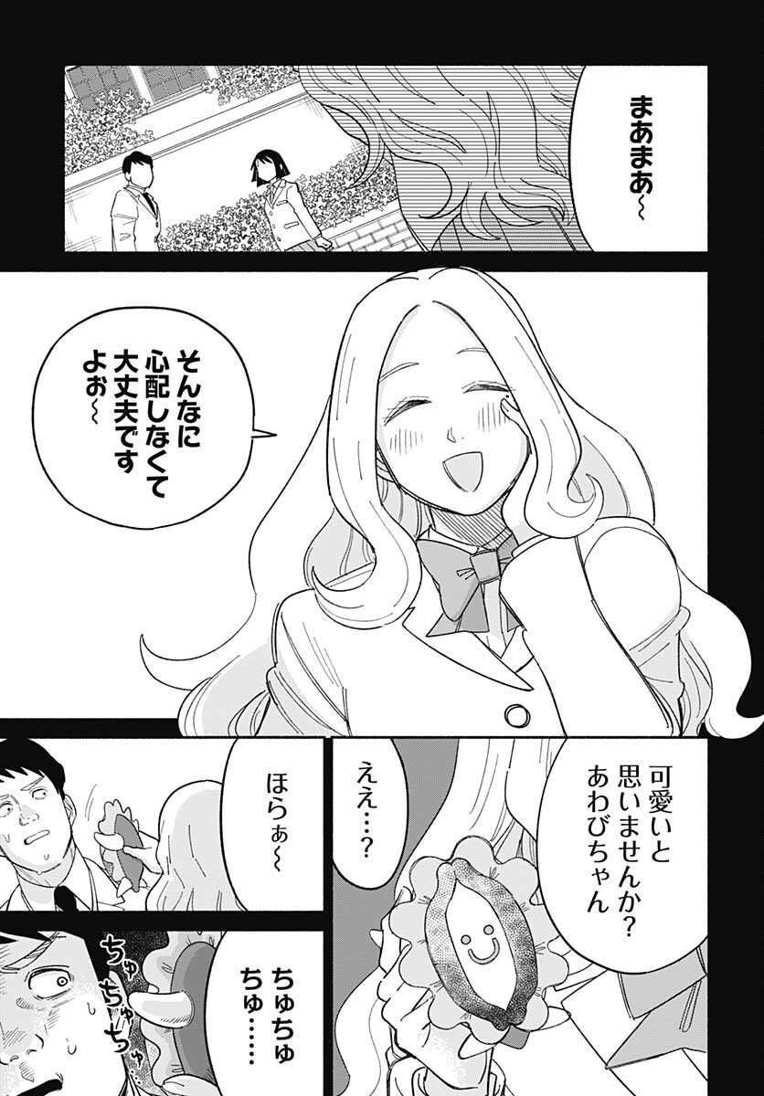 Yomotsu Hirasaka Residence Chap 19 - Pic 7