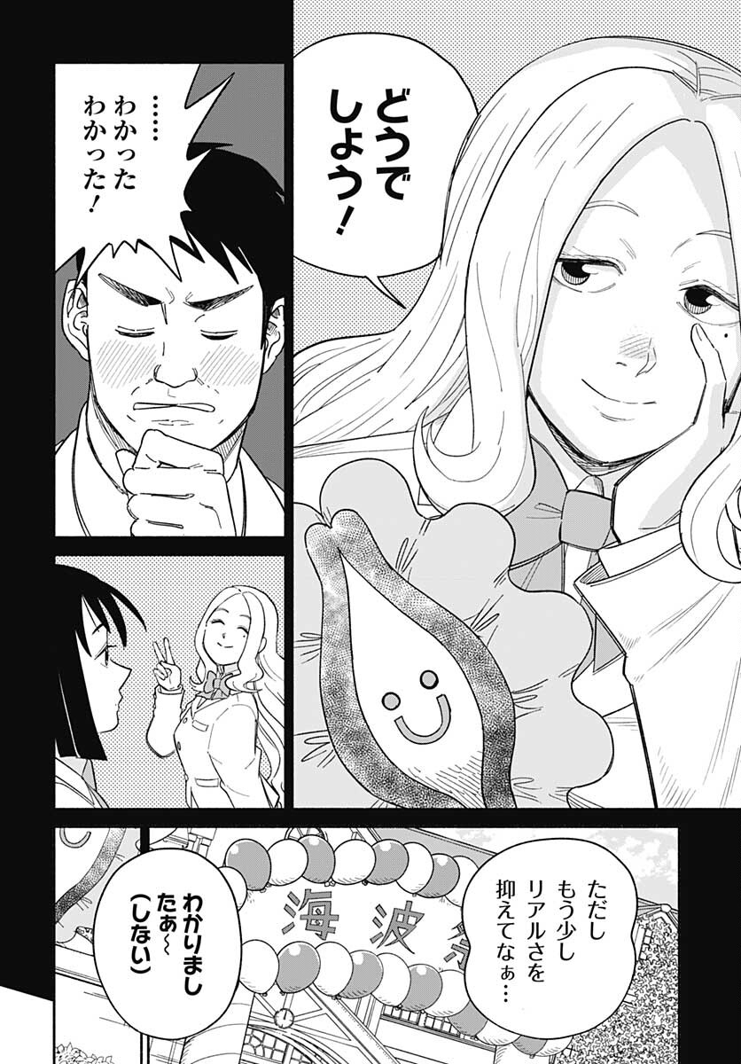 Yomotsu Hirasaka Residence Chap 19 - Pic 8
