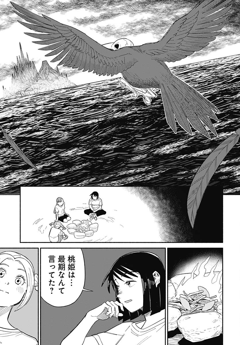 Yomotsu Hirasaka Residence Chap 19 - Pic 11