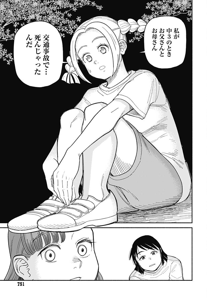 Yomotsu Hirasaka Residence Chap 19 - Pic 13