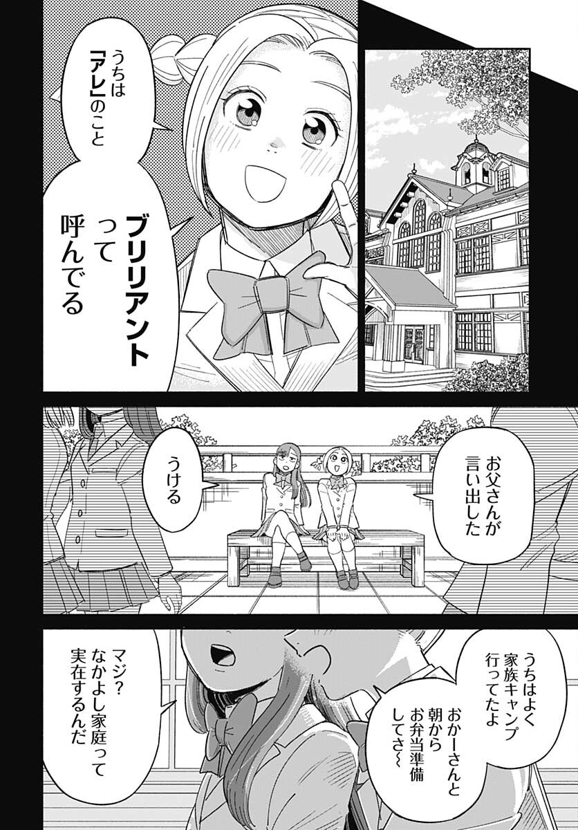 Yomotsu Hirasaka Residence Chap 19 - Pic 14