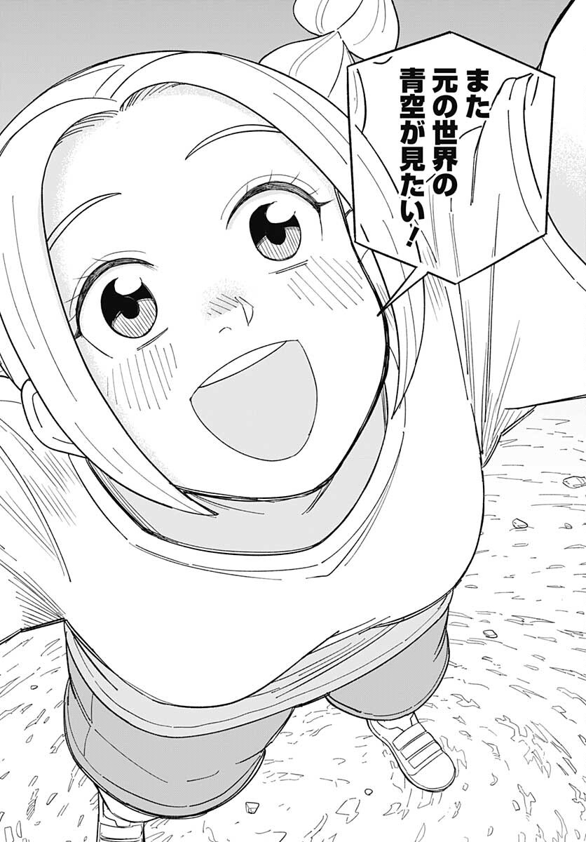 Yomotsu Hirasaka Residence Chap 19 - Pic 24