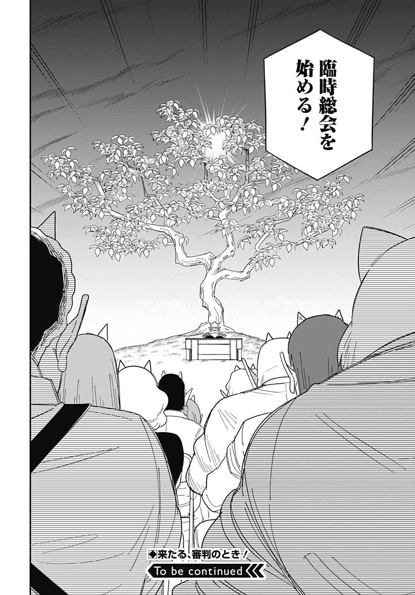 Yomotsu Hirasaka Residence Chap 19 - Pic 26