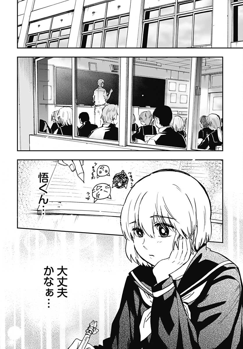 Gingitsune  Chapter 95 page 2 - nihonkuni.com