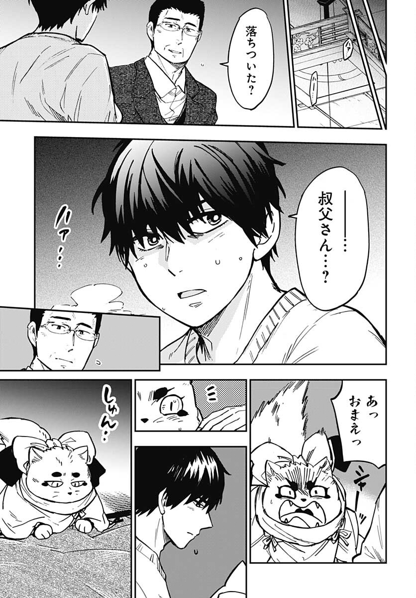 Gingitsune  Chapter 95 page 7 - nihonkuni.com