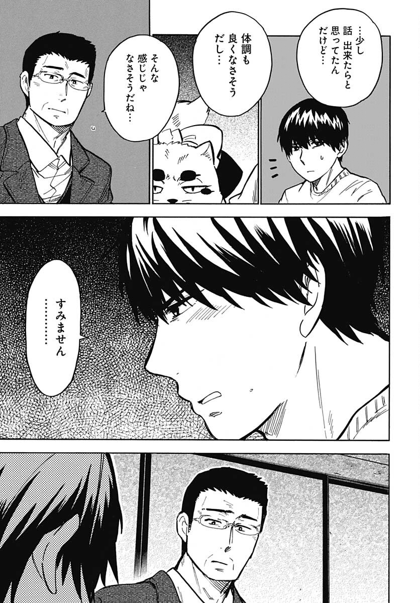 Gingitsune  Chapter 95 page 9 - nihonkuni.com