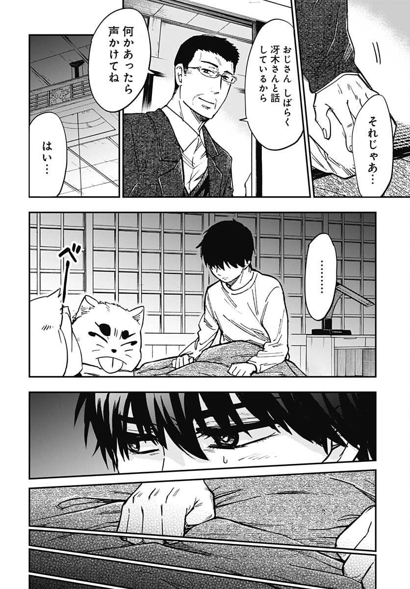 Gingitsune  Chapter 95 page 10 - nihonkuni.com