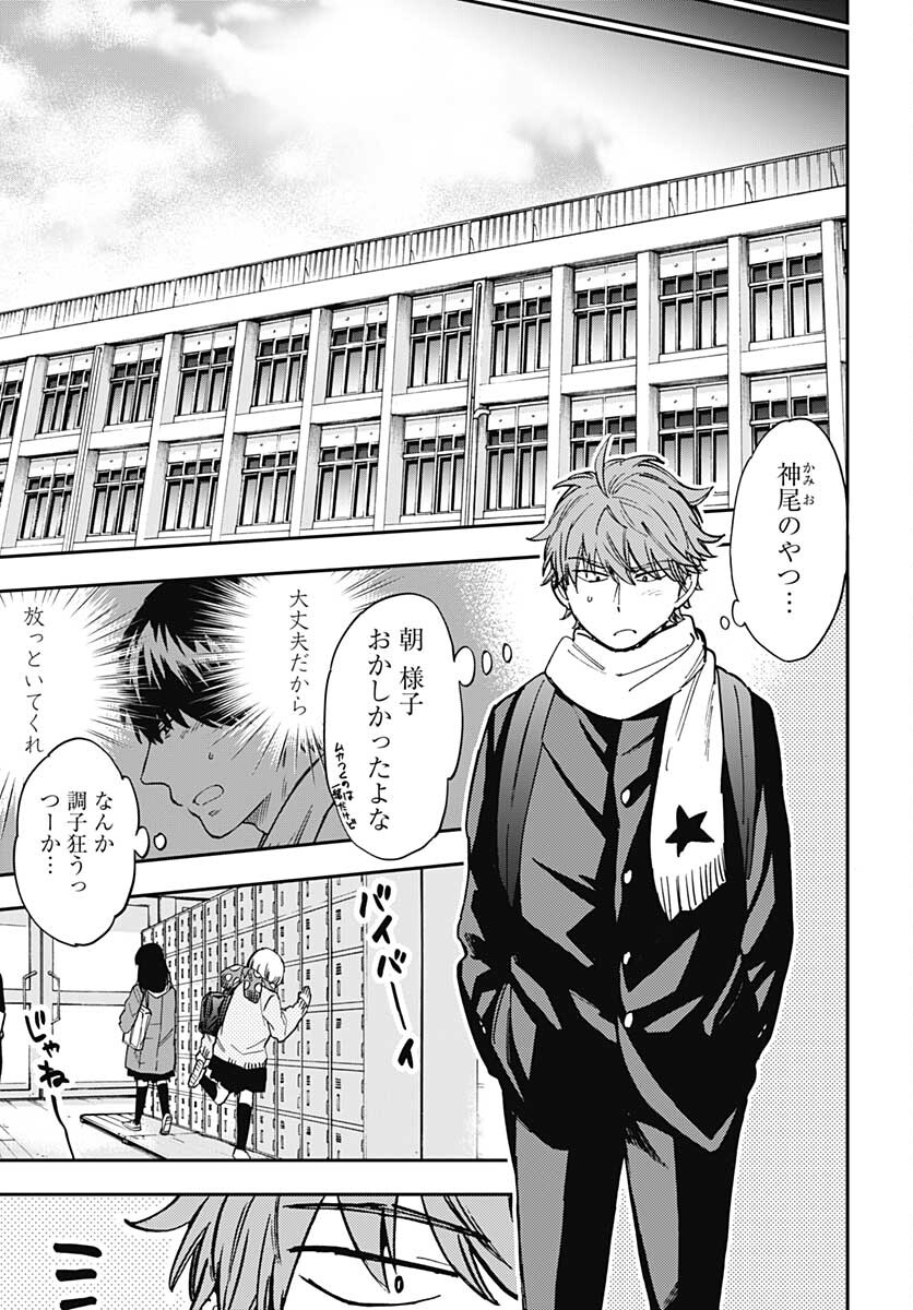 Gingitsune  Chapter 95 page 11 - nihonkuni.com