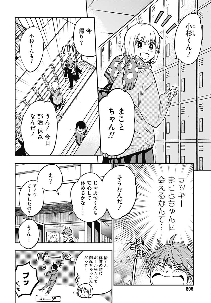 Gingitsune  Chapter 95 page 12 - nihonkuni.com