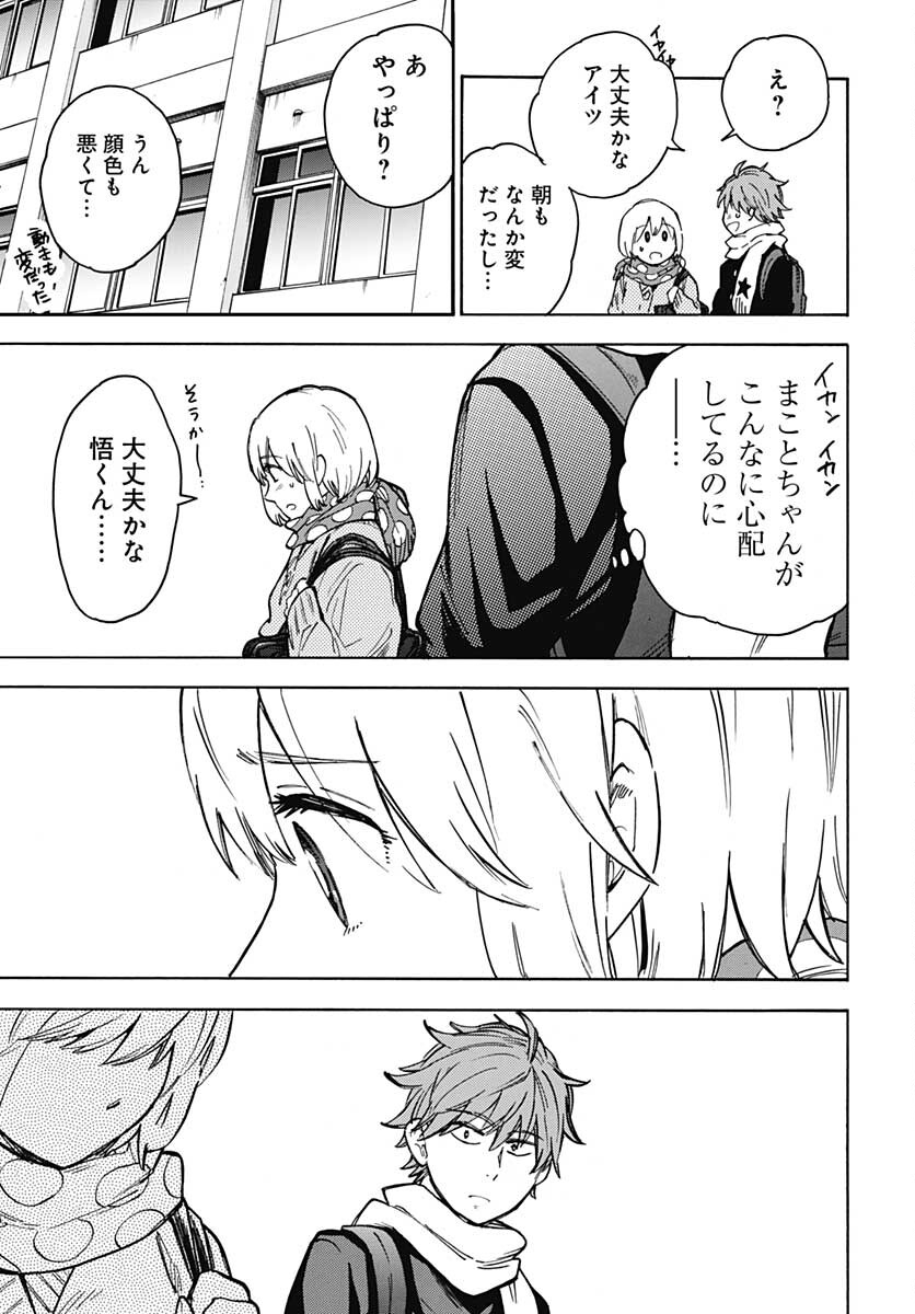 Gingitsune  Chapter 95 page 13 - nihonkuni.com