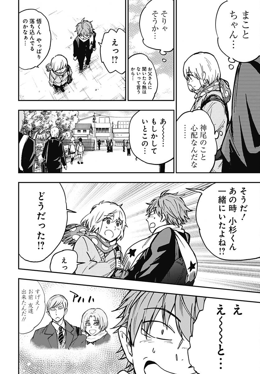 Gingitsune  Chapter 95 page 14 - nihonkuni.com
