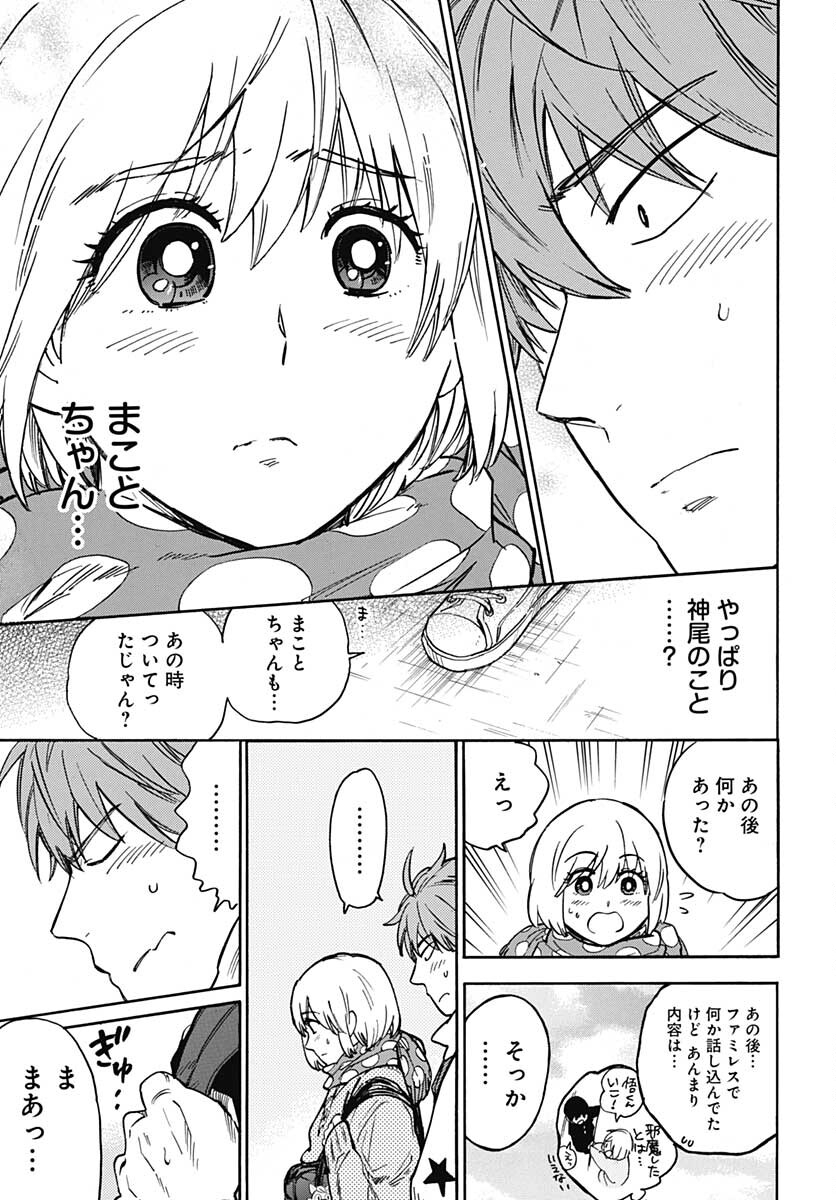 Gingitsune  Chapter 95 page 15 - nihonkuni.com