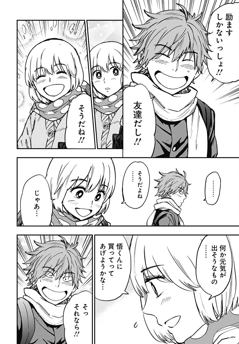 Gingitsune  Chapter 95 page 16 - nihonkuni.com