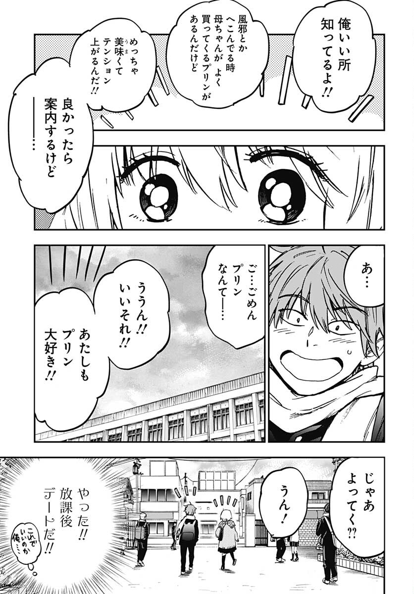 Gingitsune  Chapter 95 page 17 - nihonkuni.com