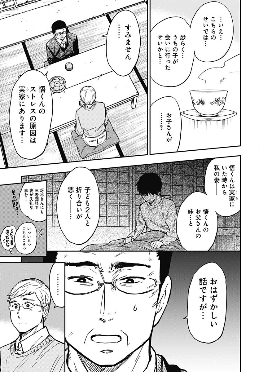Gingitsune  Chapter 95 page 21 - nihonkuni.com