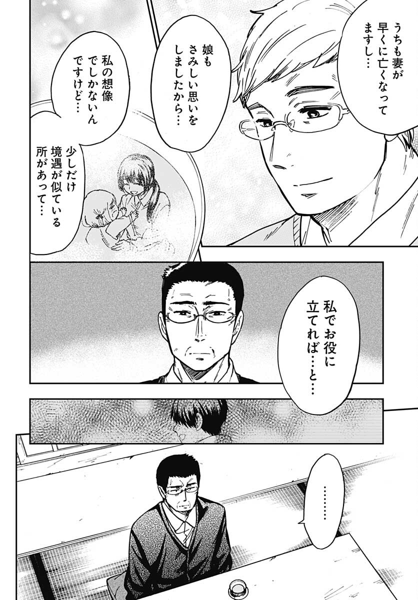 Gingitsune  Chapter 95 page 24 - nihonkuni.com