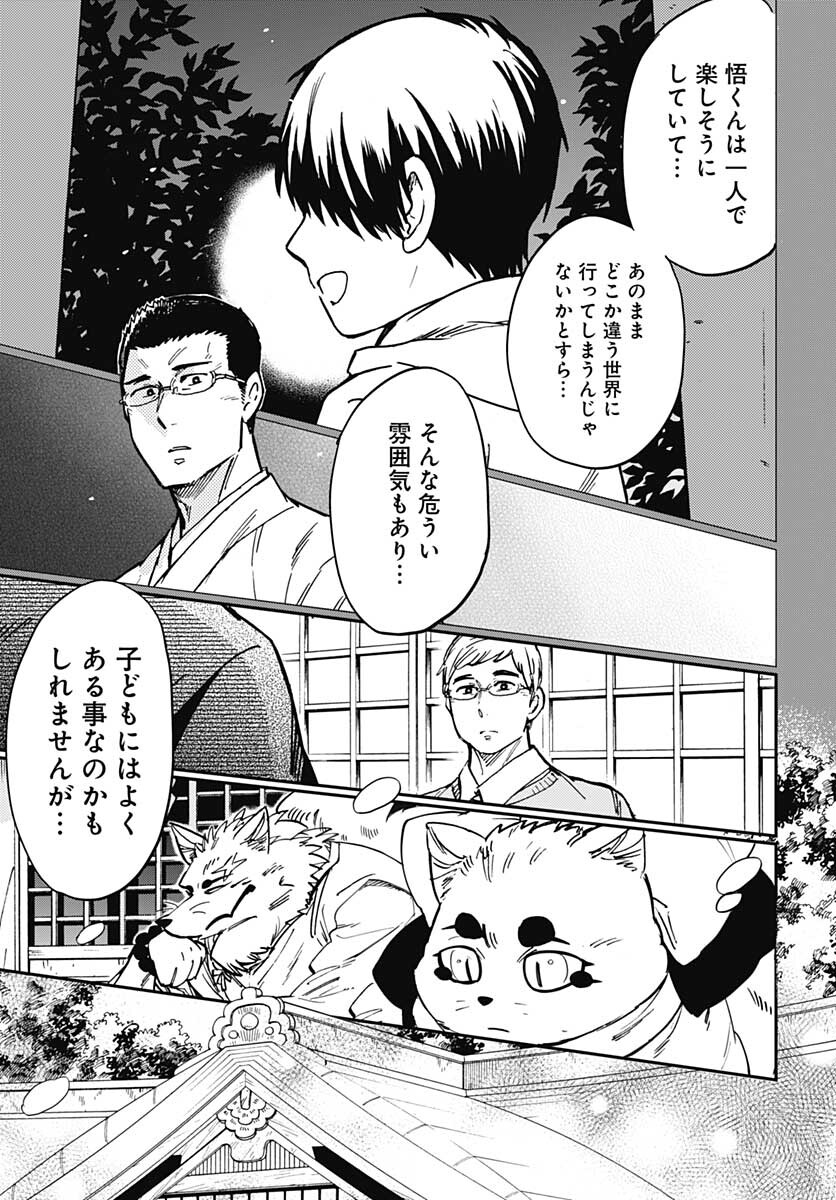Gingitsune  Chapter 95 page 31 - nihonkuni.com