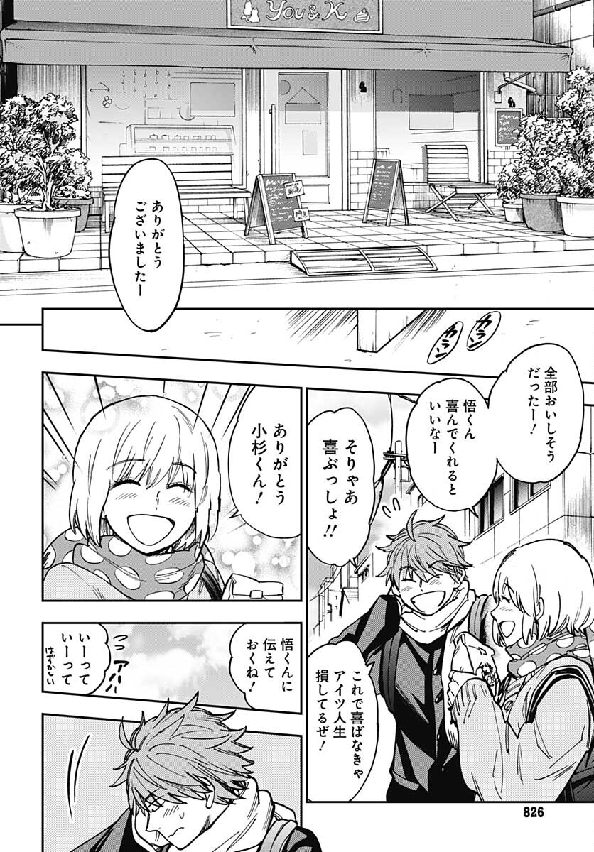 Gingitsune  Chapter 95 page 32 - nihonkuni.com