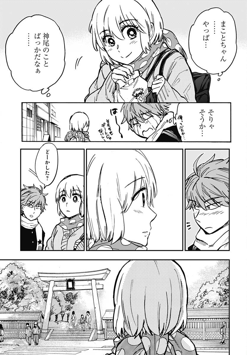 Gingitsune  Chapter 95 page 33 - nihonkuni.com