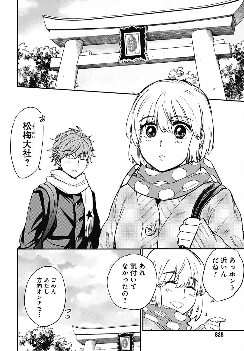 Gingitsune  Chapter 95 page 34 - nihonkuni.com