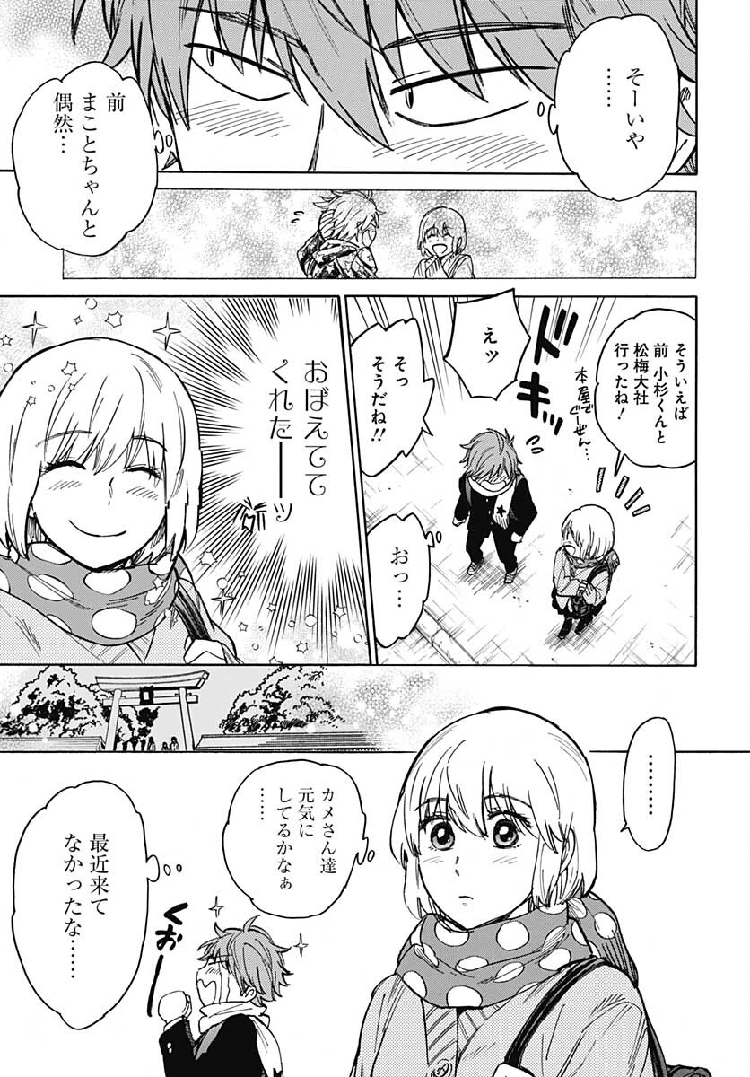 Gingitsune  Chapter 95 page 35 - nihonkuni.com
