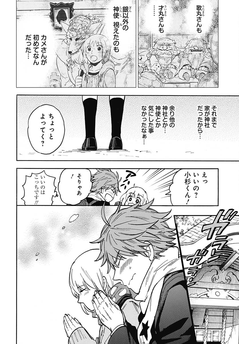 Gingitsune  Chapter 95 page 36 - nihonkuni.com
