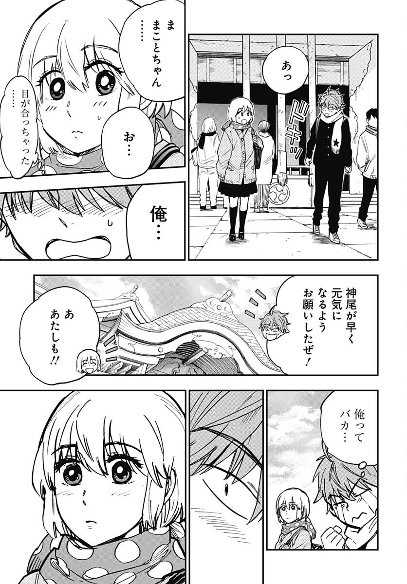 Gingitsune  Chapter 95 page 37 - nihonkuni.com