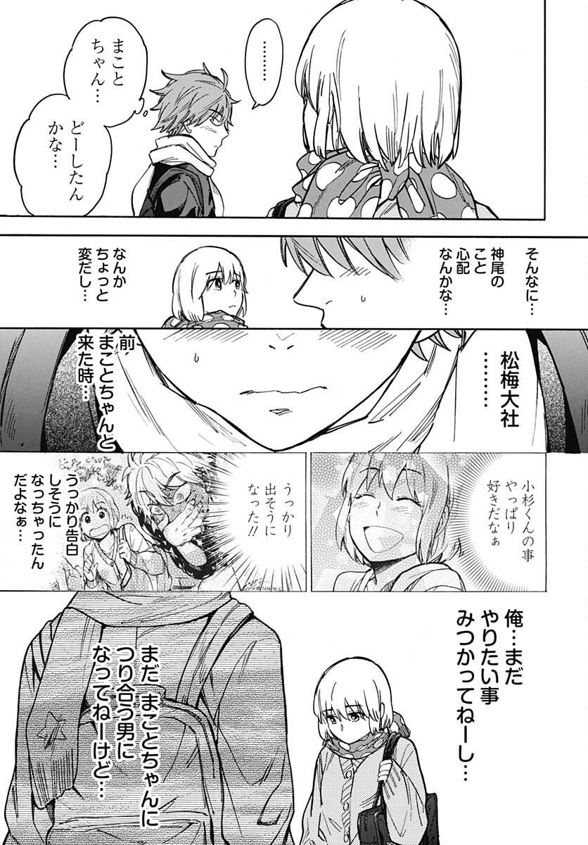 Gingitsune  Chapter 95 page 39 - nihonkuni.com
