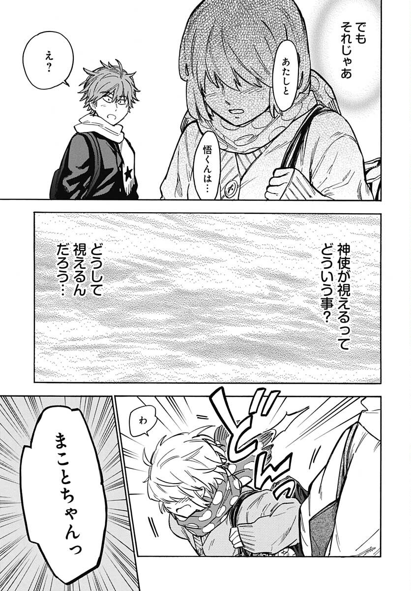 Gingitsune  Chapter 95 page 41 - nihonkuni.com