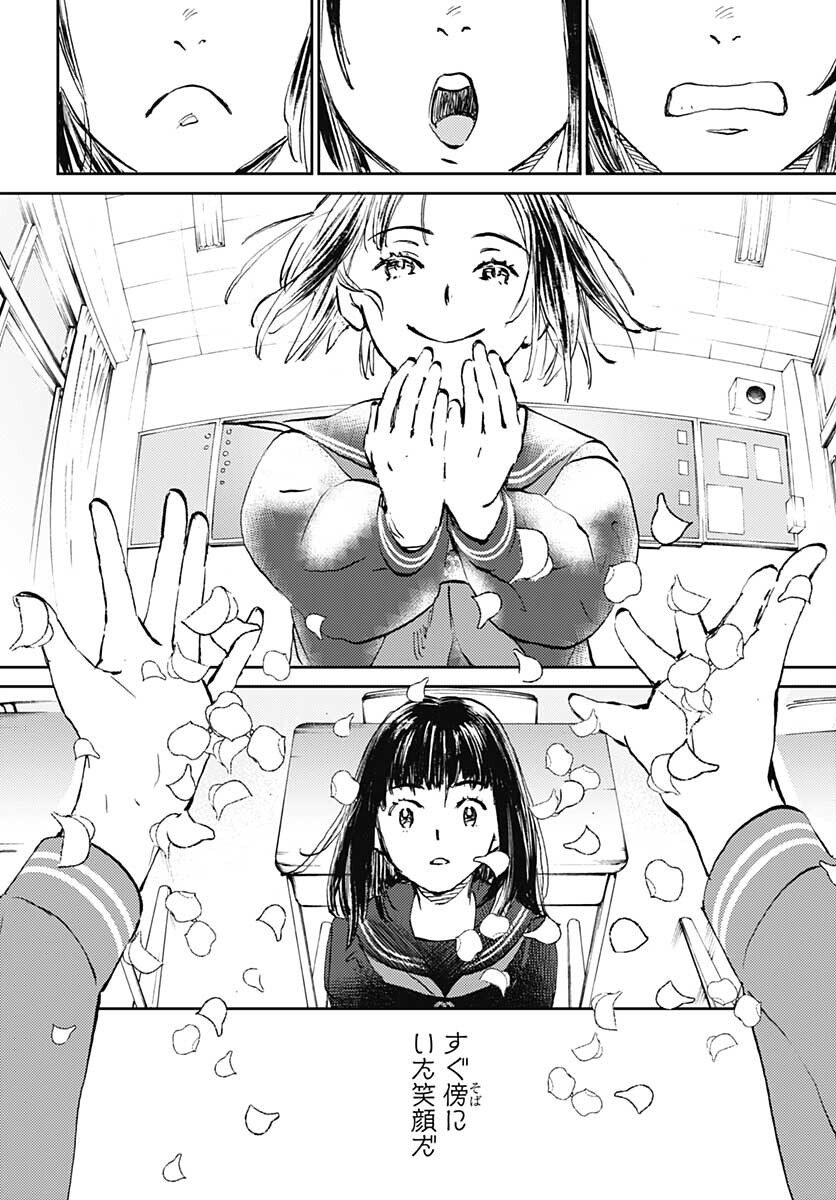 Kagami no Kojou  Chap 29 - Pic 4