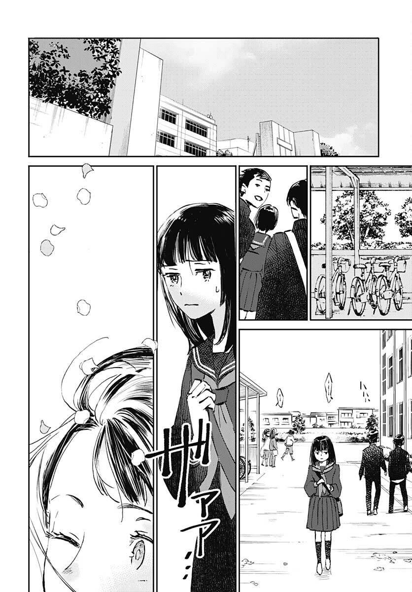Kagami no Kojou  Chap 29 - Pic 8