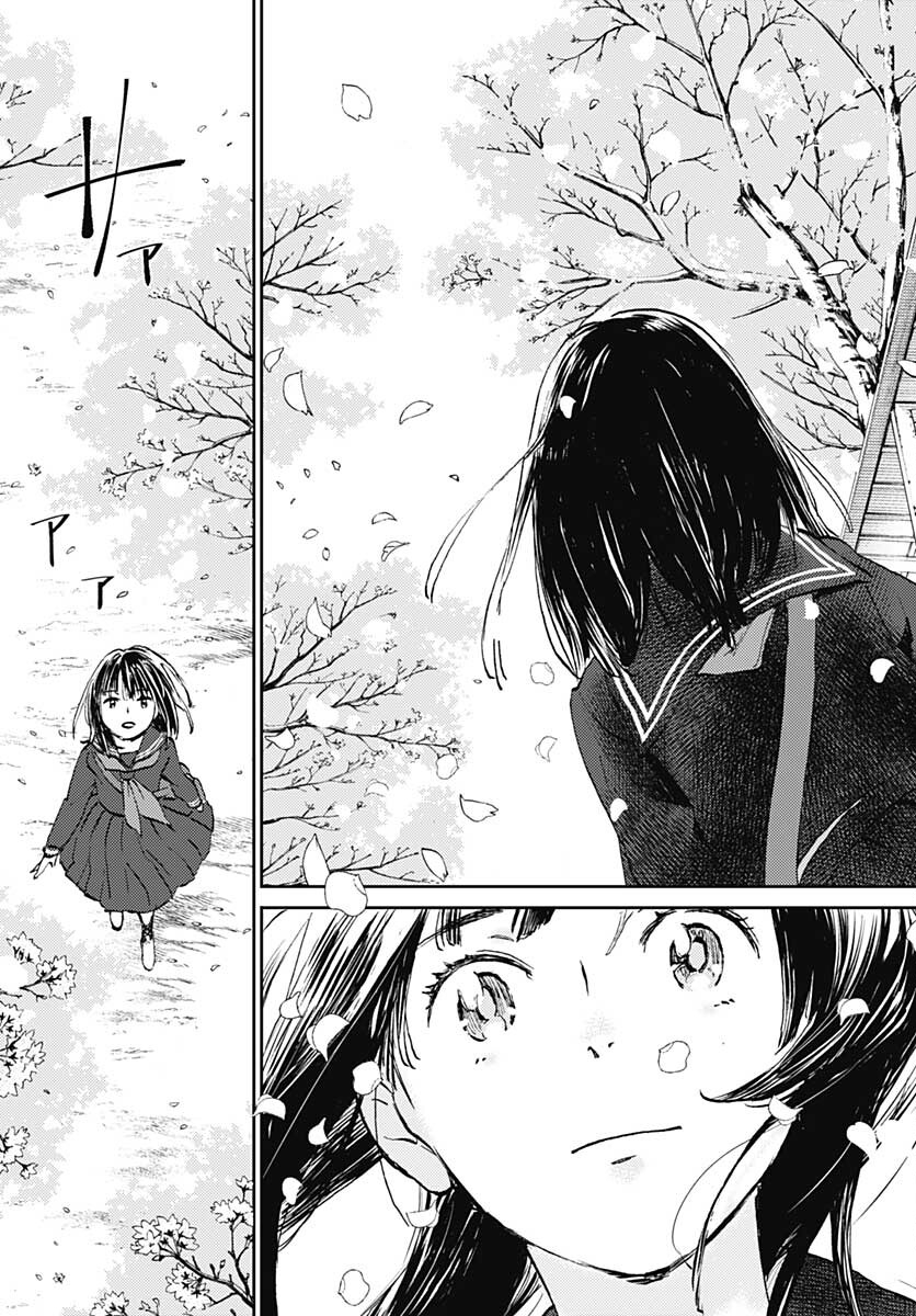 Kagami no Kojou  Chap 29 - Pic 9