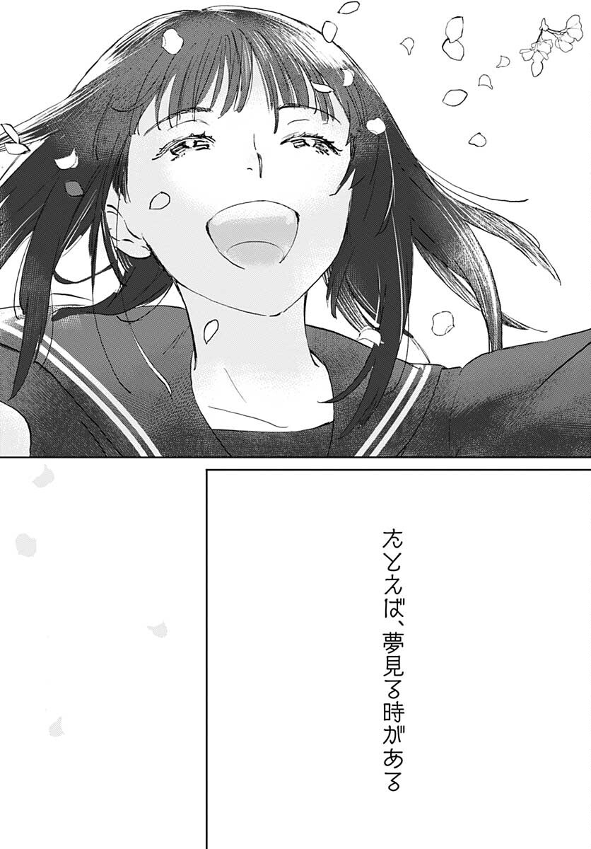 Kagami no Kojou  Chap 29 - Pic 12
