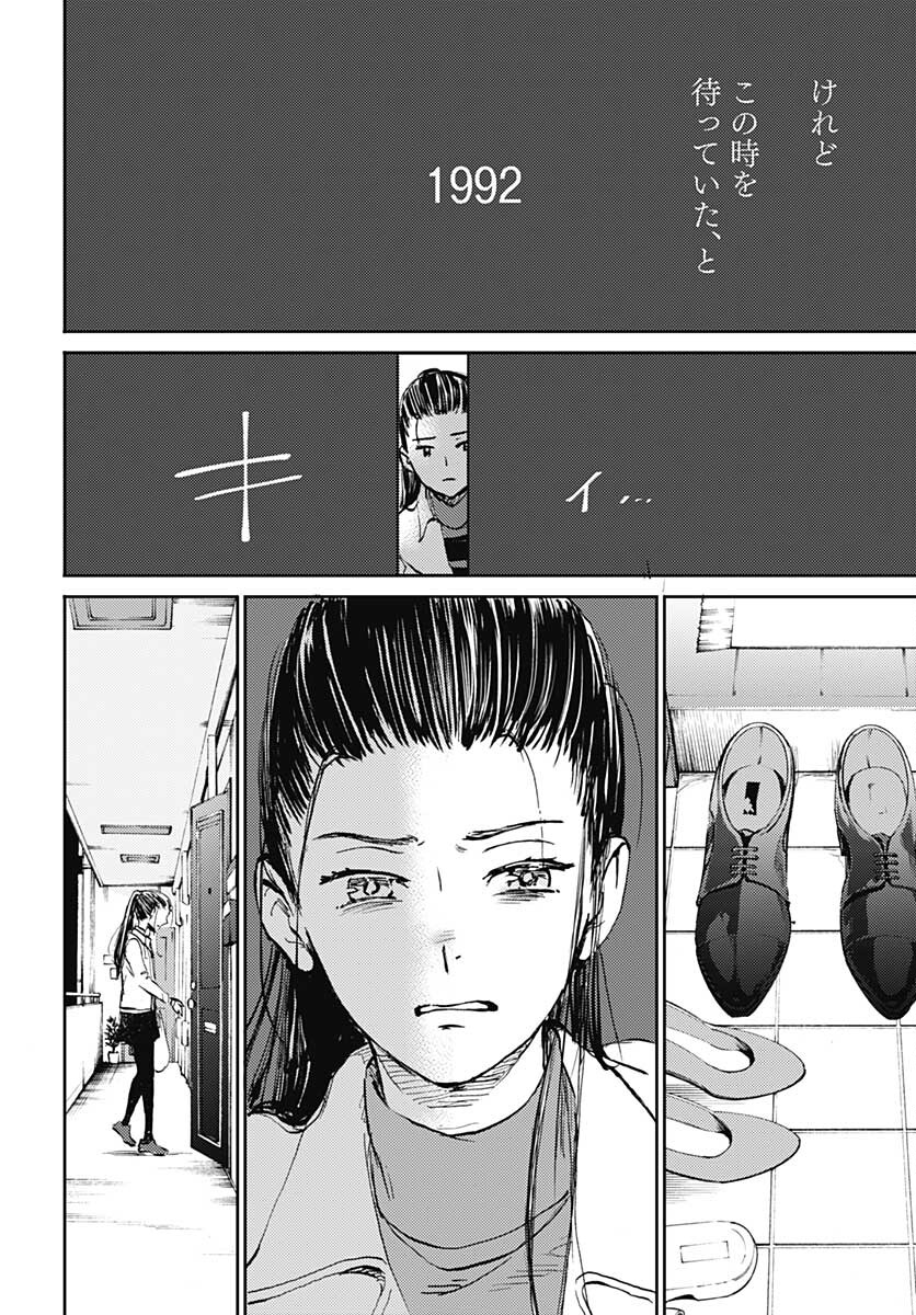 Kagami no Kojou  Chap 29 - Pic 16