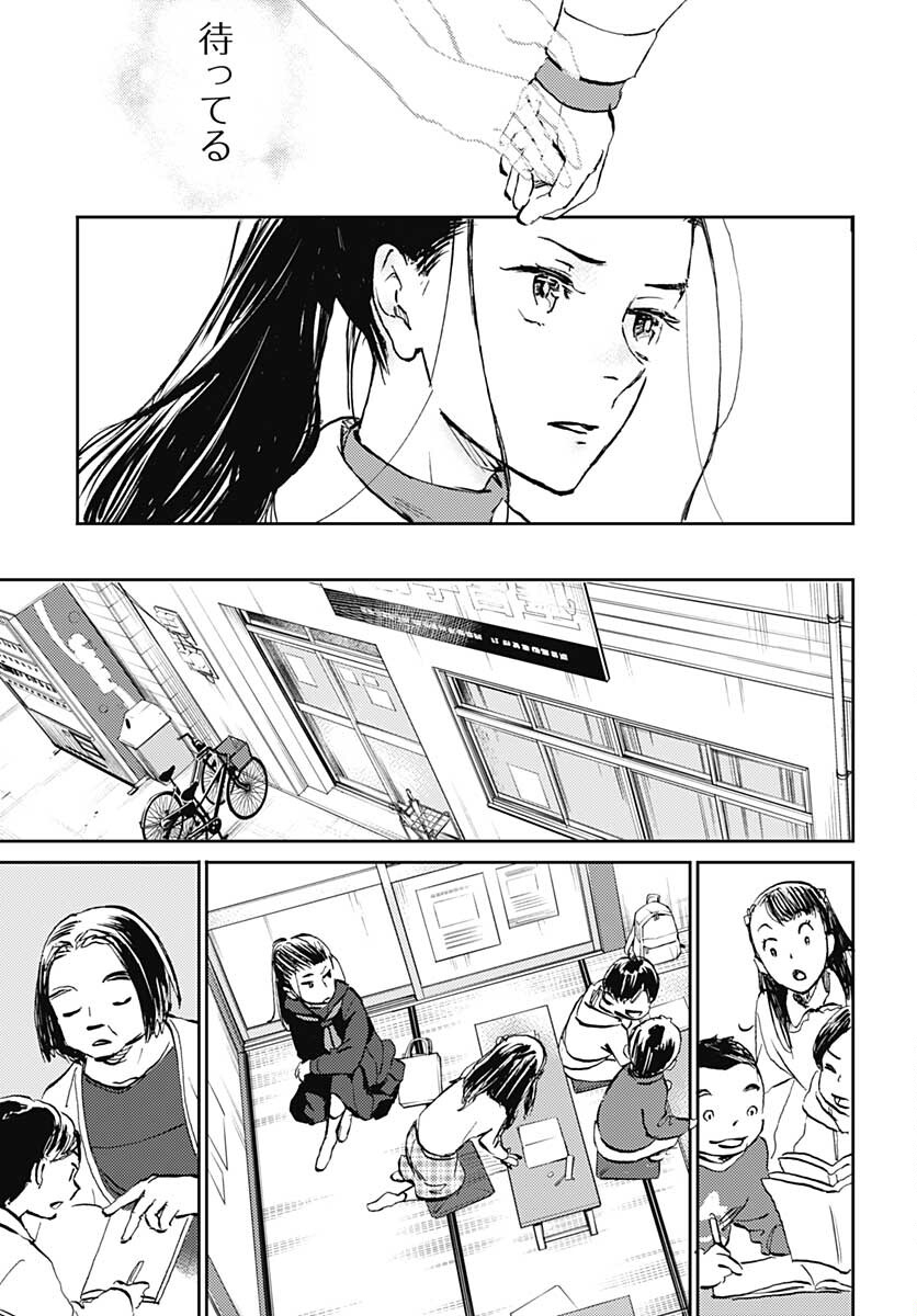 Kagami no Kojou  Chap 29 - Pic 19