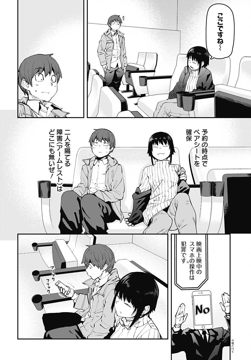 Dasei 67 Percent  Chap 92 - Pic 6