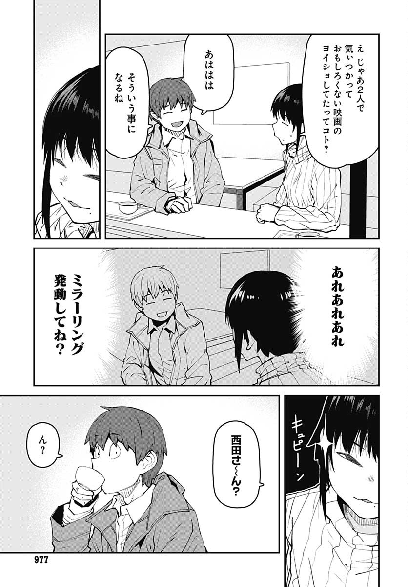 Dasei 67 Percent  Chap 92 - Pic 13