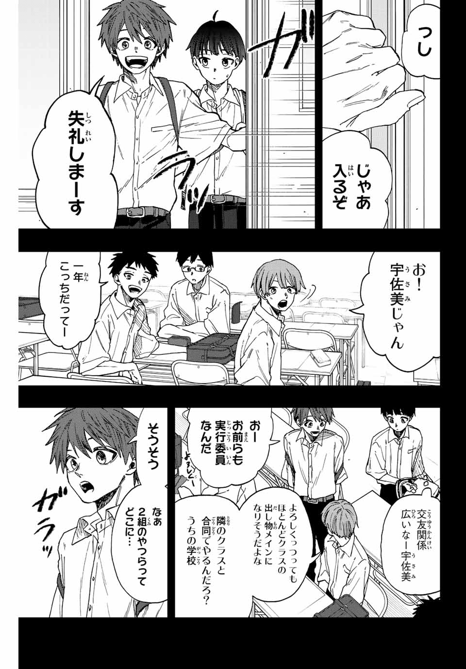 Read KAORU HANA WA RIN TO SAKU Chapter 49 [High Quality / Full] - Page 1 - nicomanga.net