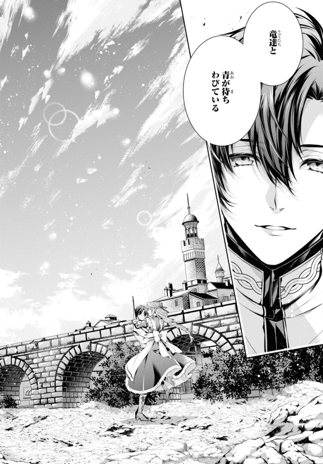 Read RYUKISHI NO OKINIIRI Chapter 35.2 [High Quality / Full] - Page 1 - nicomanga.net