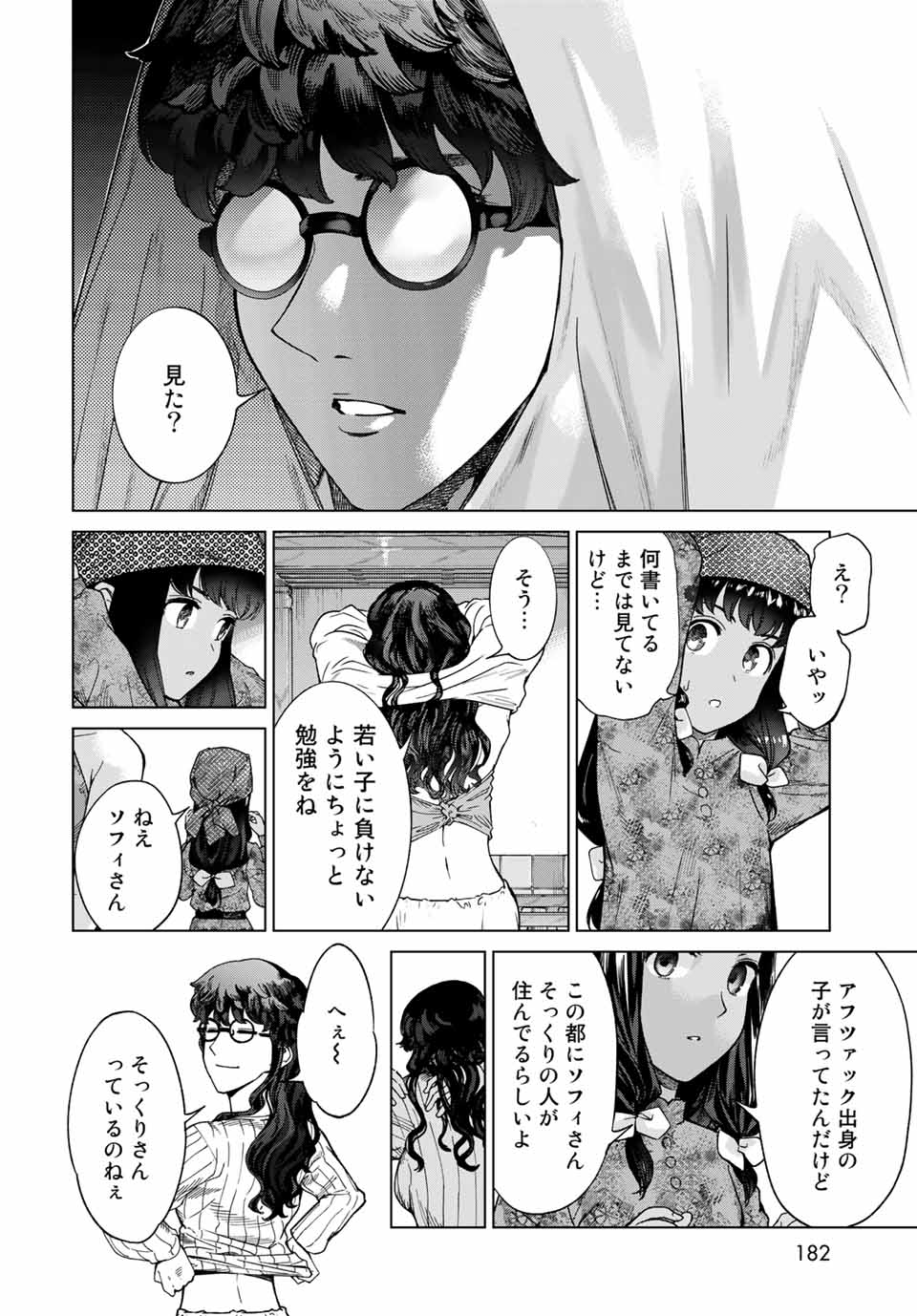 MAGUS OF THE LIBRARY - RAW Chap 29.2 - Pic 2