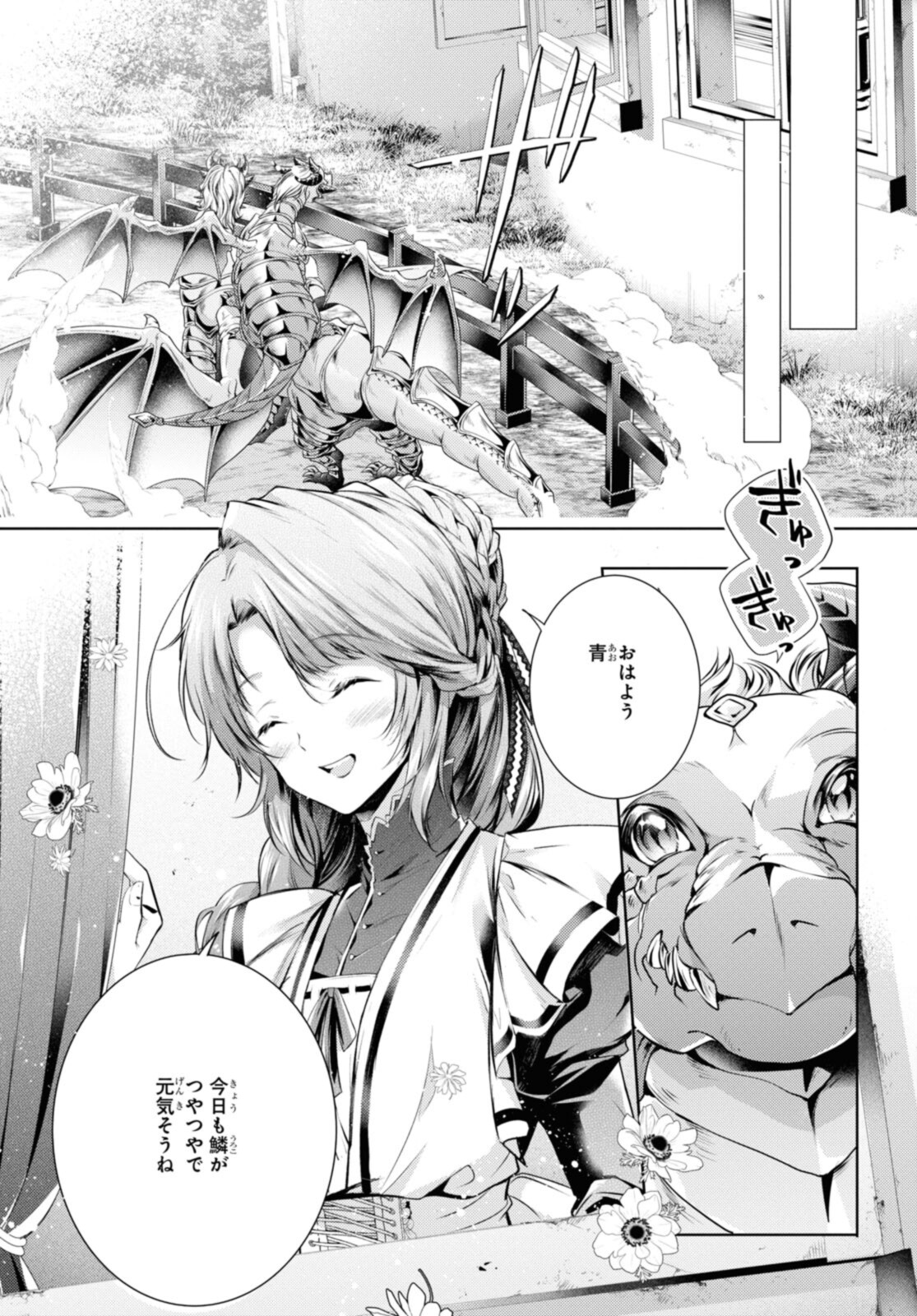 Read RYUKISHI NO OKINIIRI Chapter 35.2 [High Quality / Full] - Page 2 - nicomanga.net