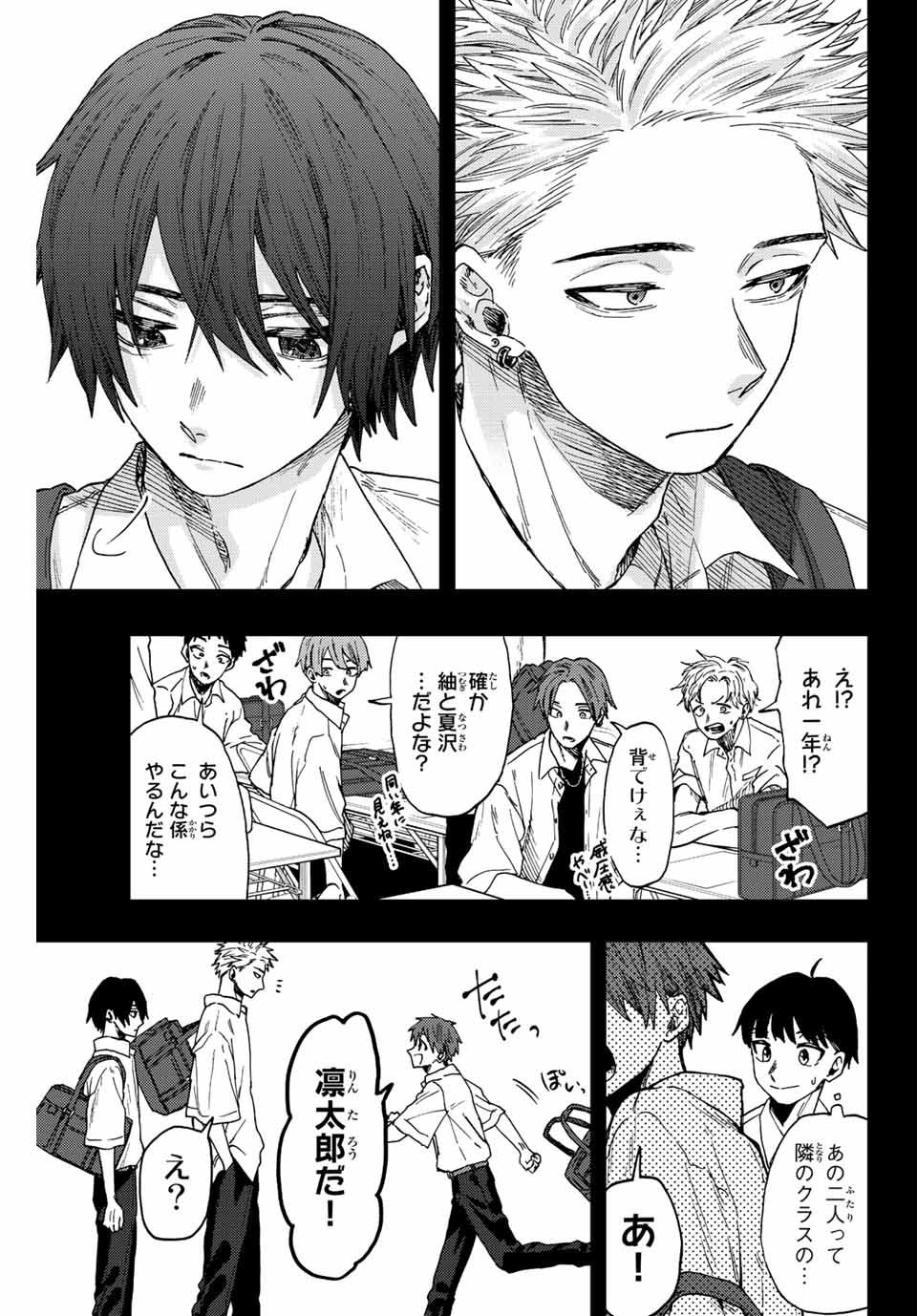 Read KAORU HANA WA RIN TO SAKU Chapter 49 [High Quality / Full] - Page 3 - nicomanga.net